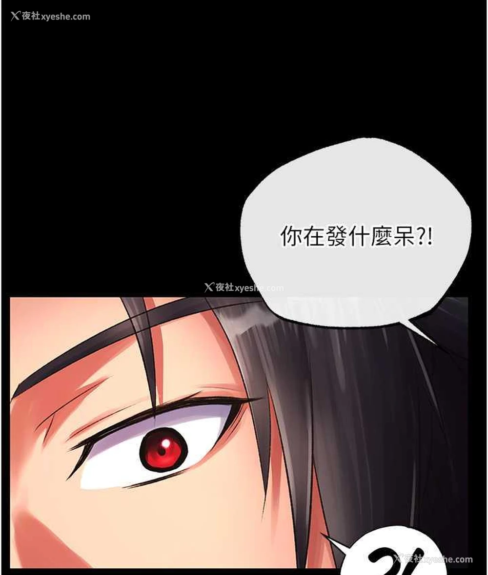 54P - 射雕英雄传：一捅天下