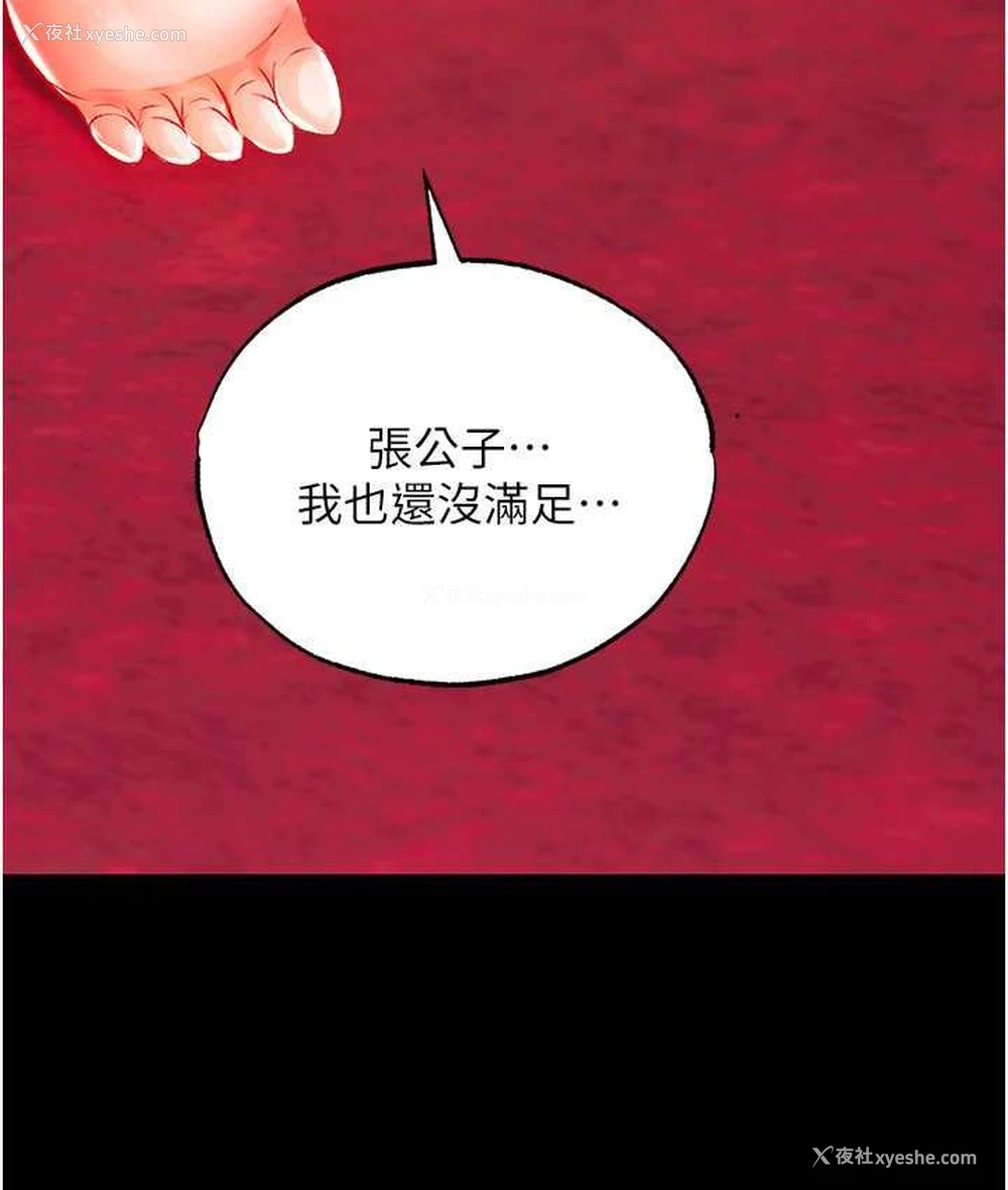 58P - 射雕英雄传：一捅天下
