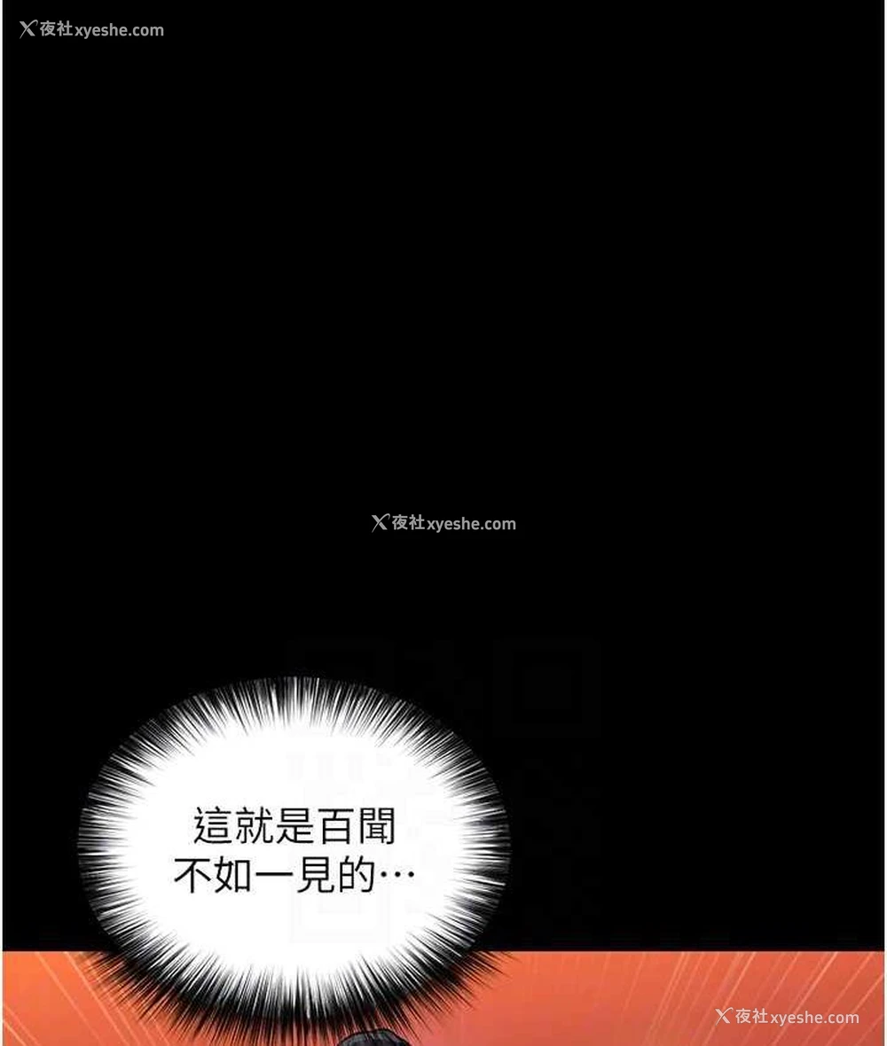 59P - 射雕英雄传：一捅天下