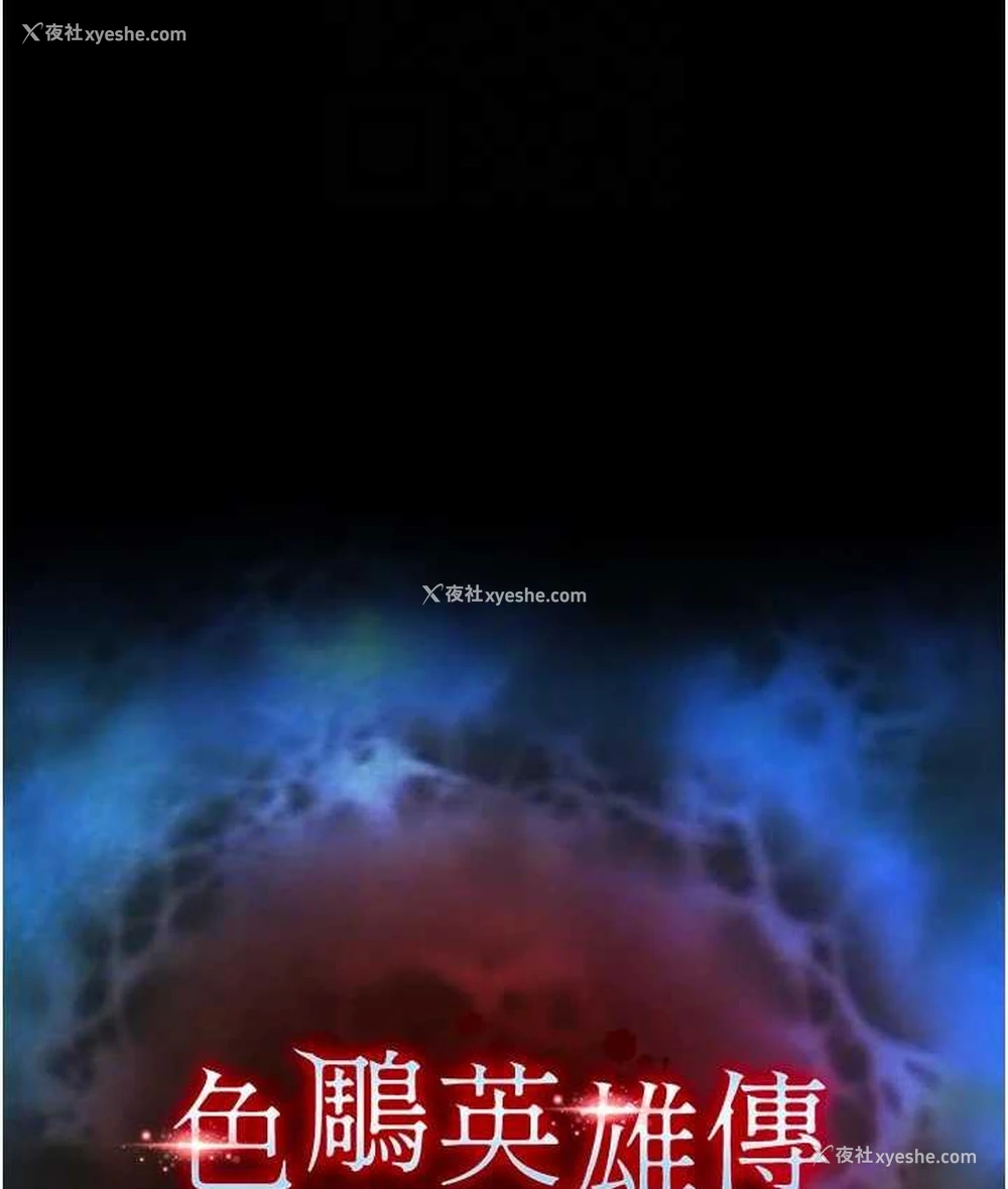 62P - 射雕英雄传：一捅天下