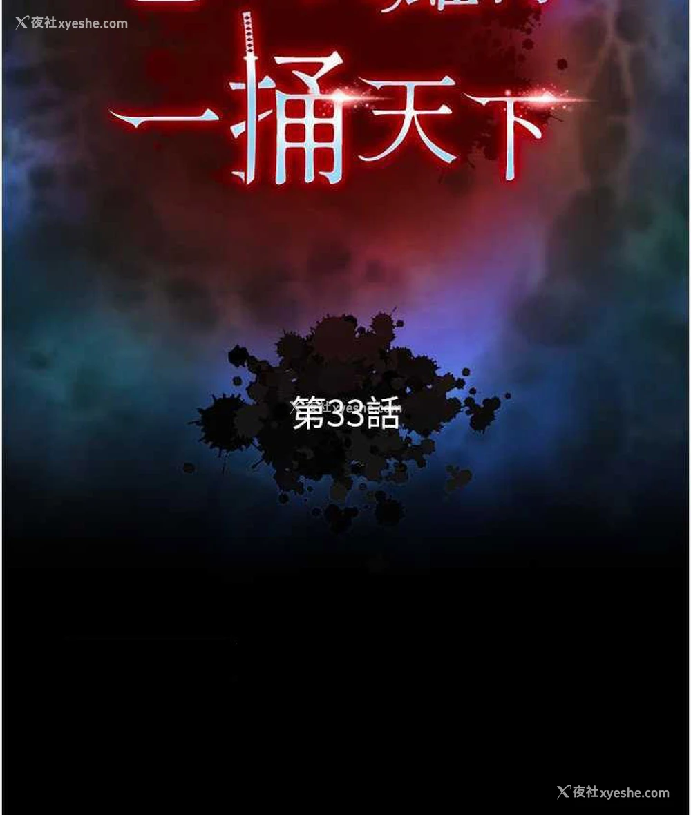 63P - 射雕英雄传：一捅天下