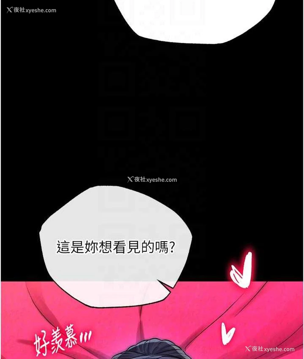 78P - 射雕英雄传：一捅天下