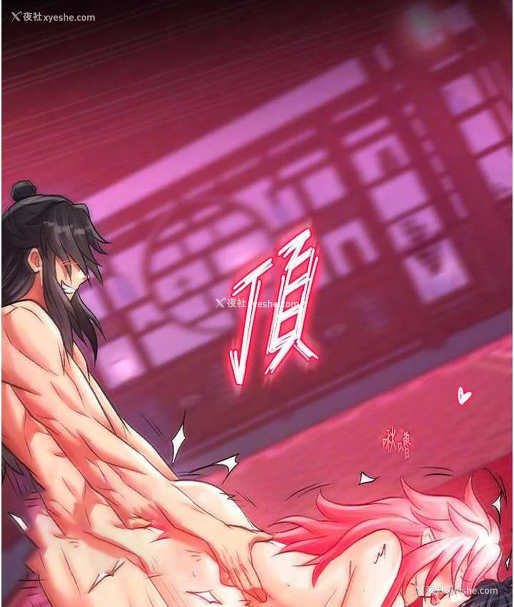 84P - 射雕英雄传：一捅天下