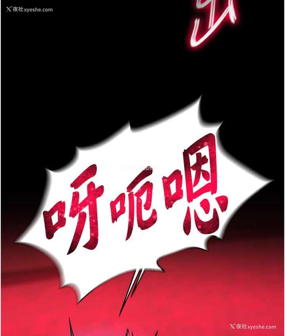 87P - 射雕英雄传：一捅天下