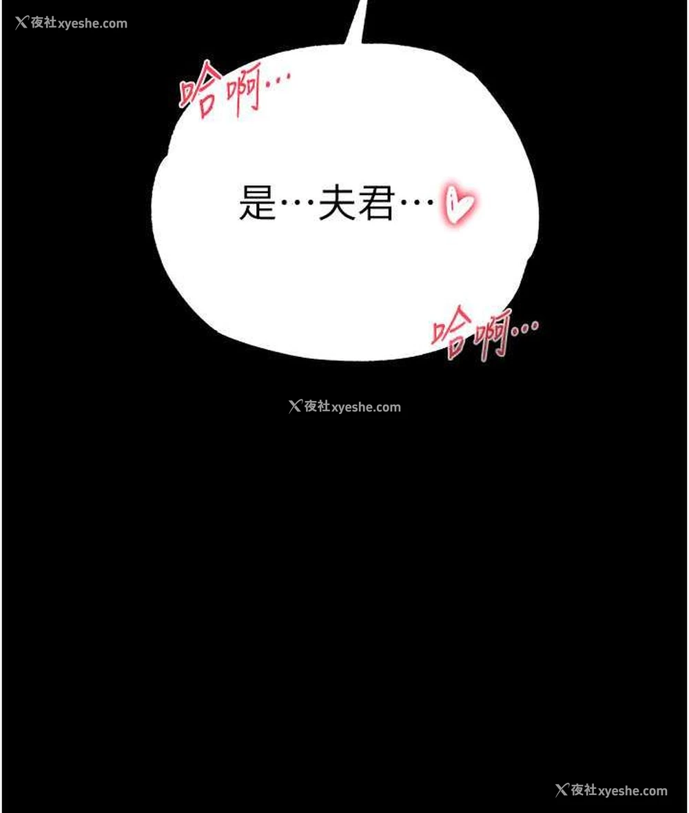 8P - 射雕英雄传：一捅天下