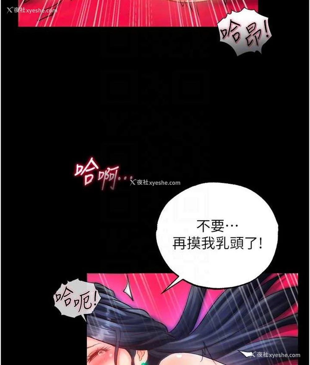 91P - 射雕英雄传：一捅天下