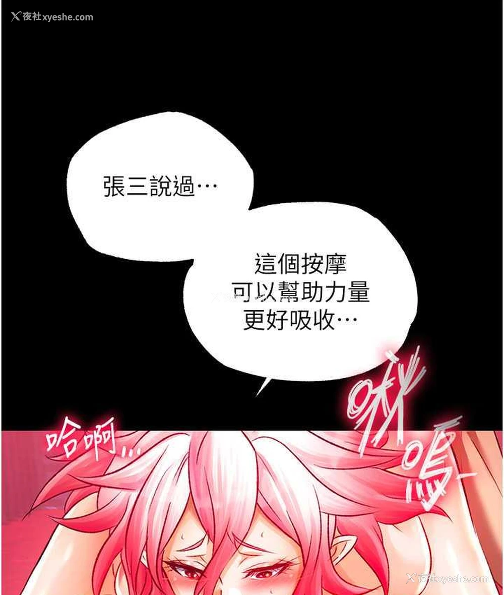 93P - 射雕英雄传：一捅天下