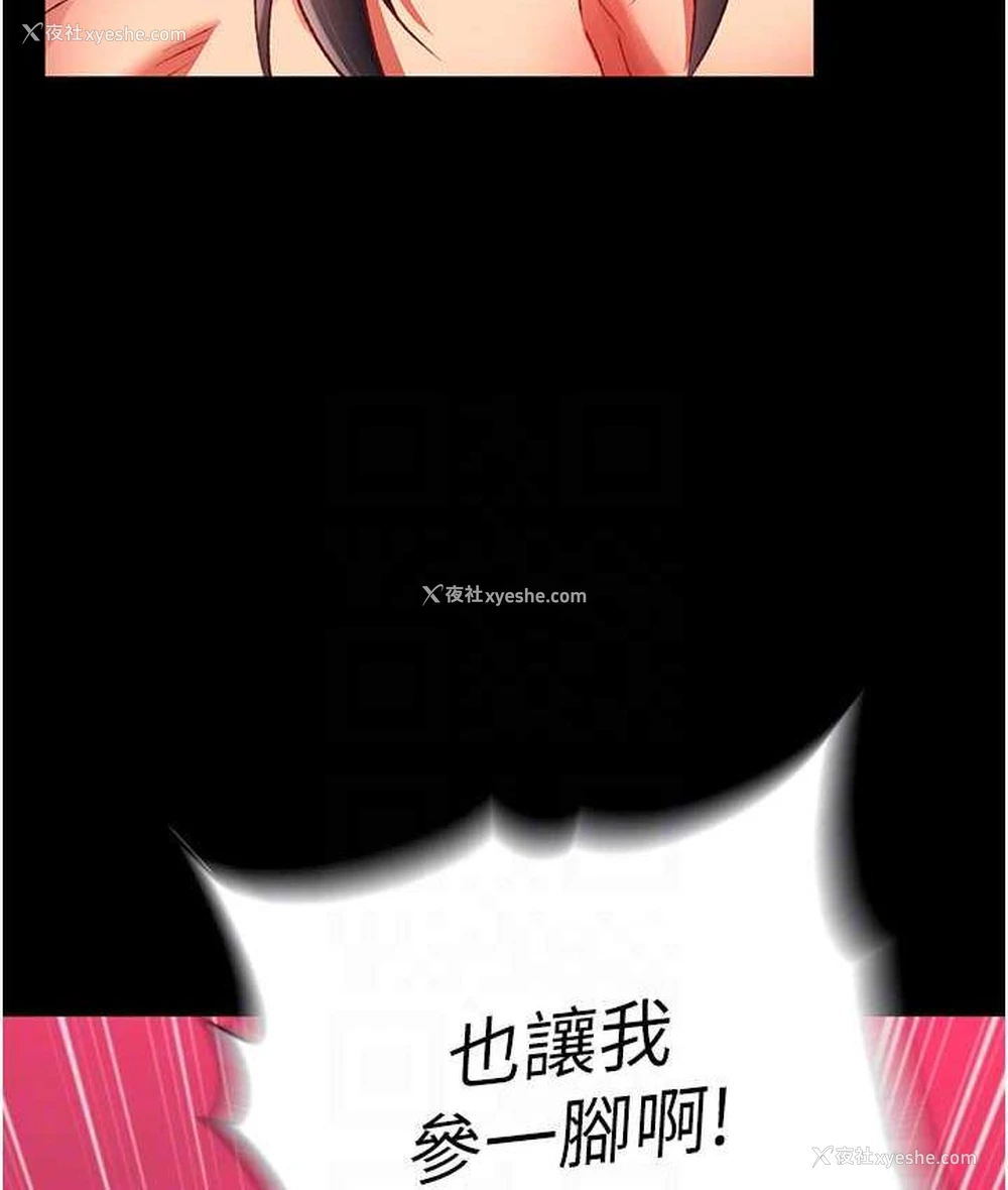 96P - 射雕英雄传：一捅天下