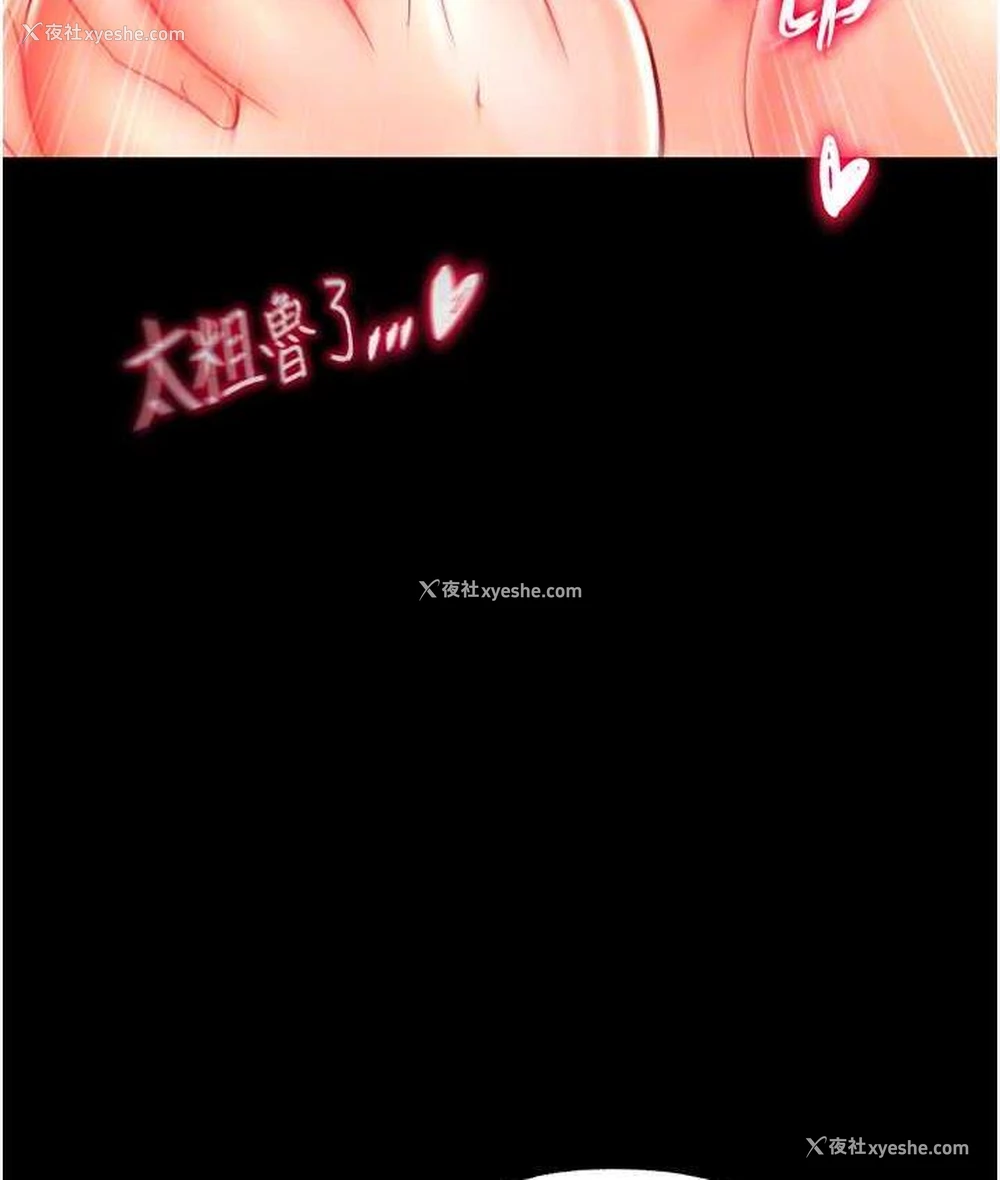 99P - 射雕英雄传：一捅天下