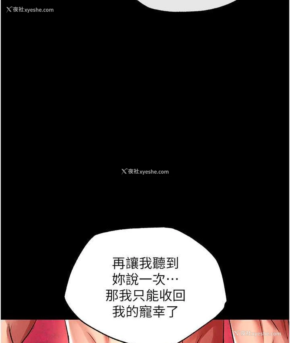 101P - 射雕英雄传：一捅天下