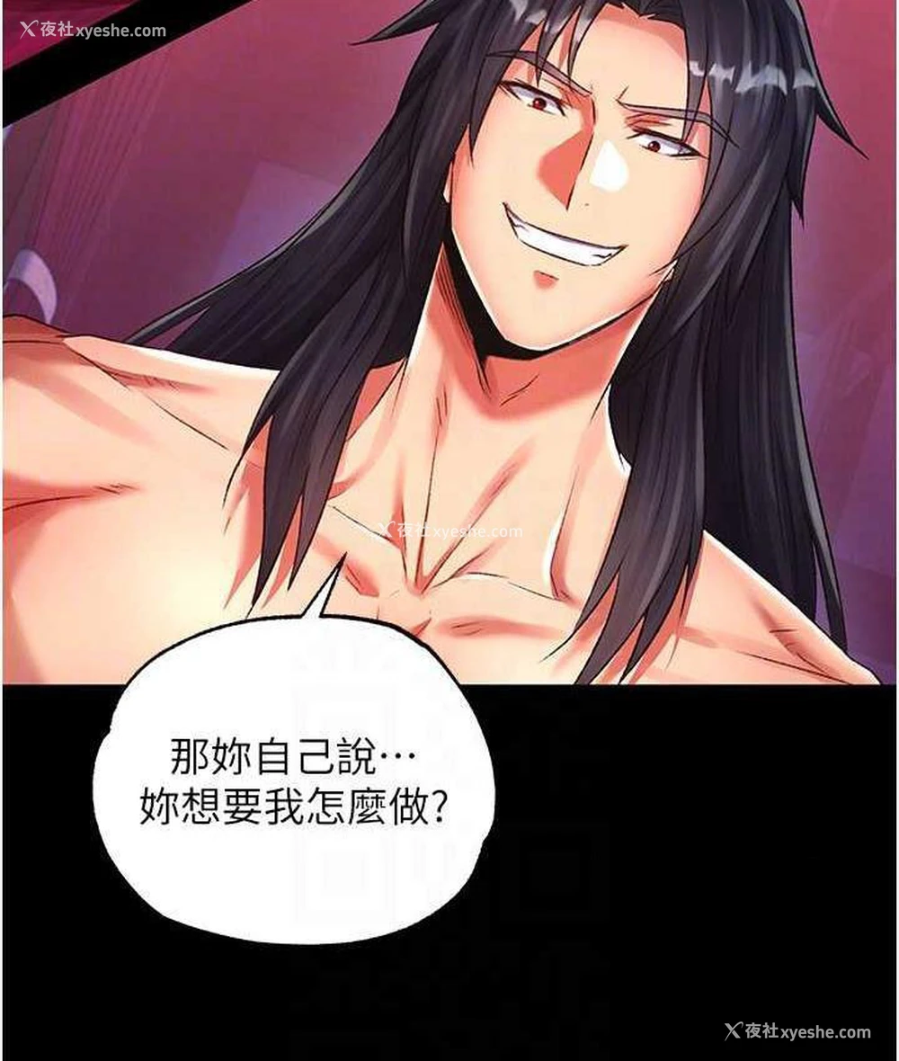 105P - 射雕英雄传：一捅天下
