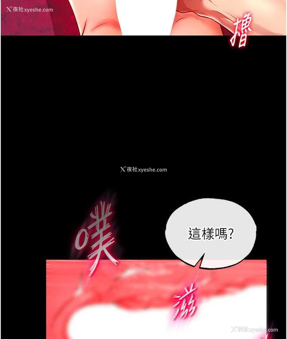 112P - 射雕英雄传：一捅天下