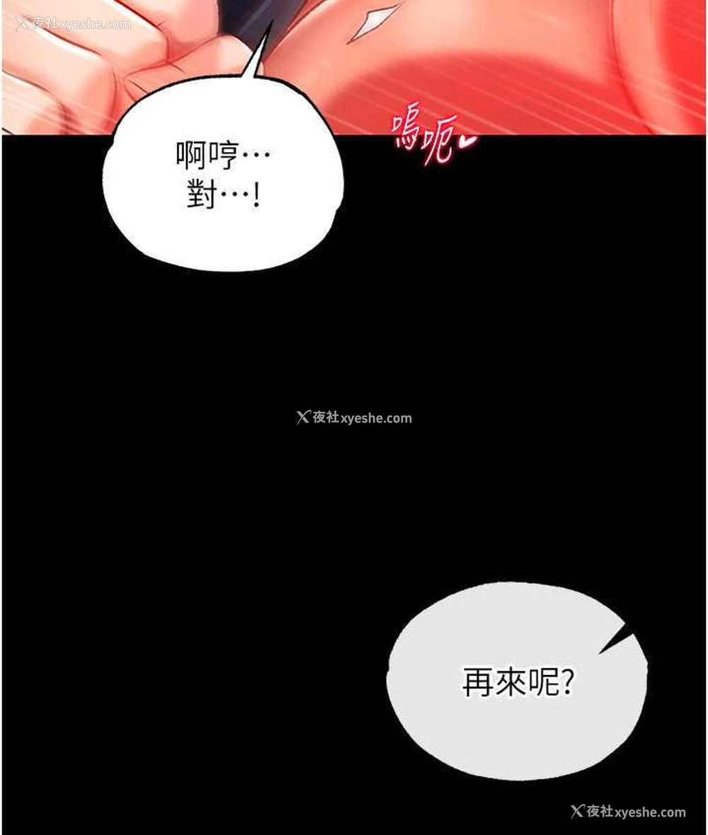 114P - 射雕英雄传：一捅天下