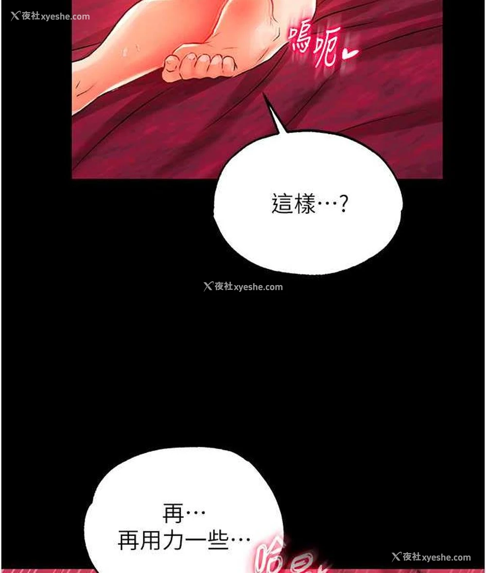 116P - 射雕英雄传：一捅天下
