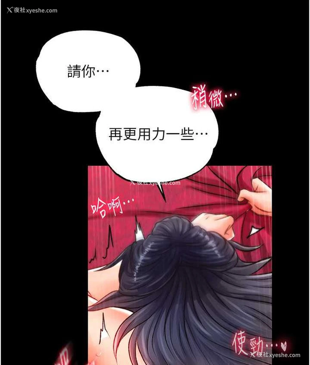 120P - 射雕英雄传：一捅天下