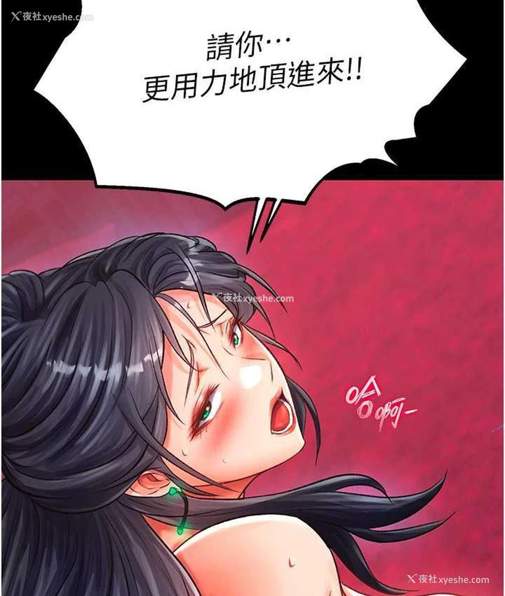 124P - 射雕英雄传：一捅天下