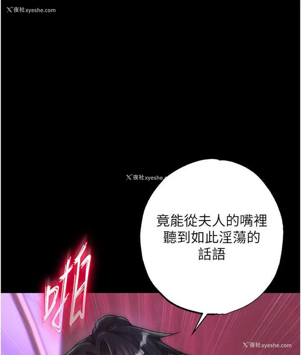 134P - 射雕英雄传：一捅天下