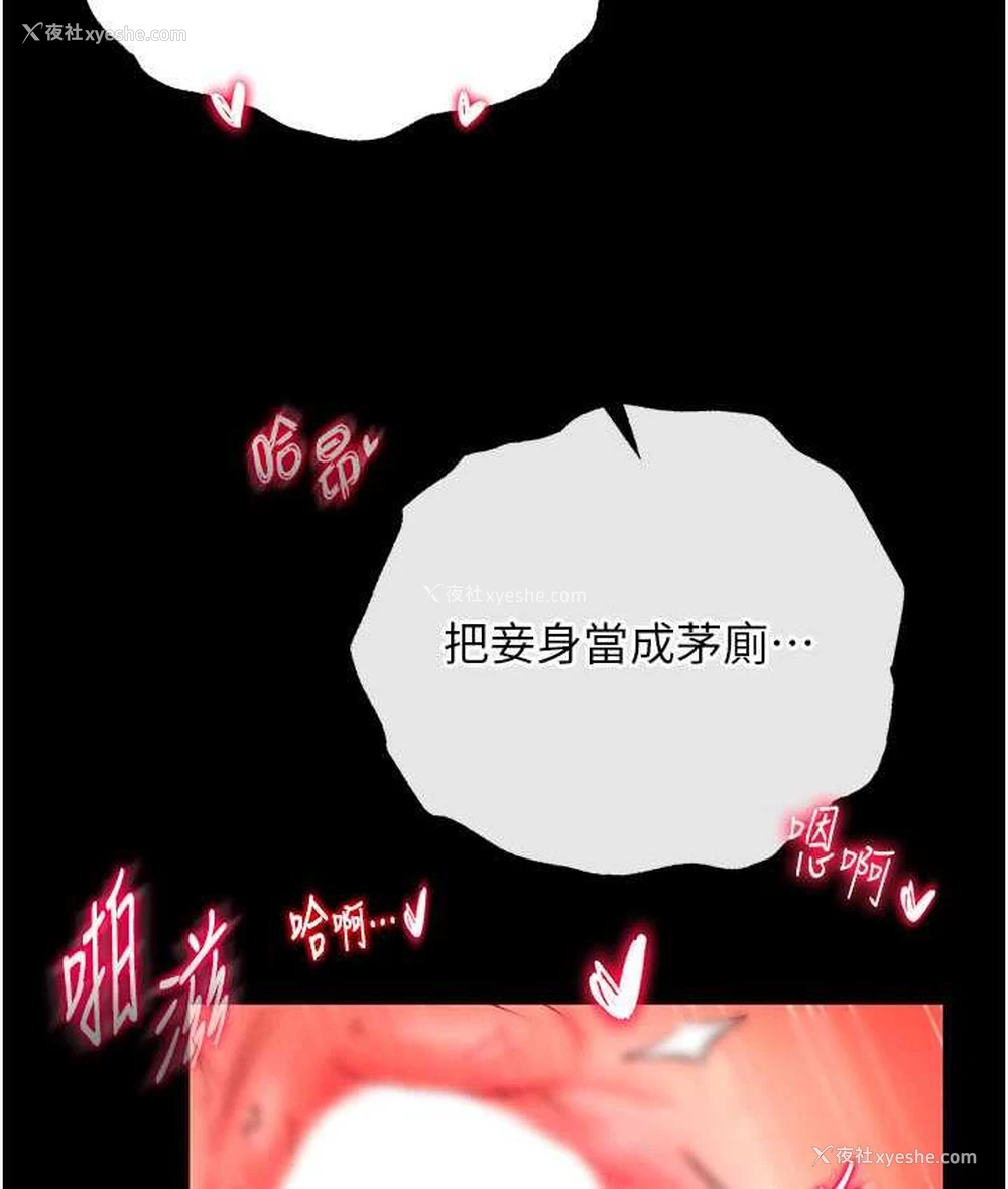 141P - 射雕英雄传：一捅天下