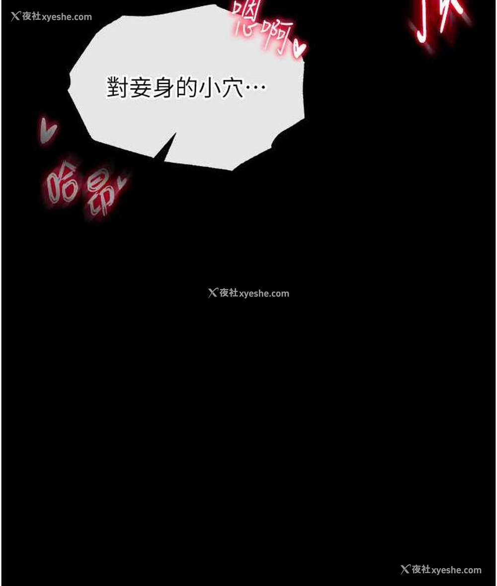 143P - 射雕英雄传：一捅天下