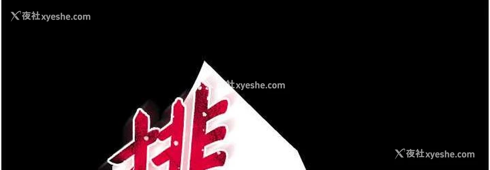 144P - 射雕英雄传：一捅天下