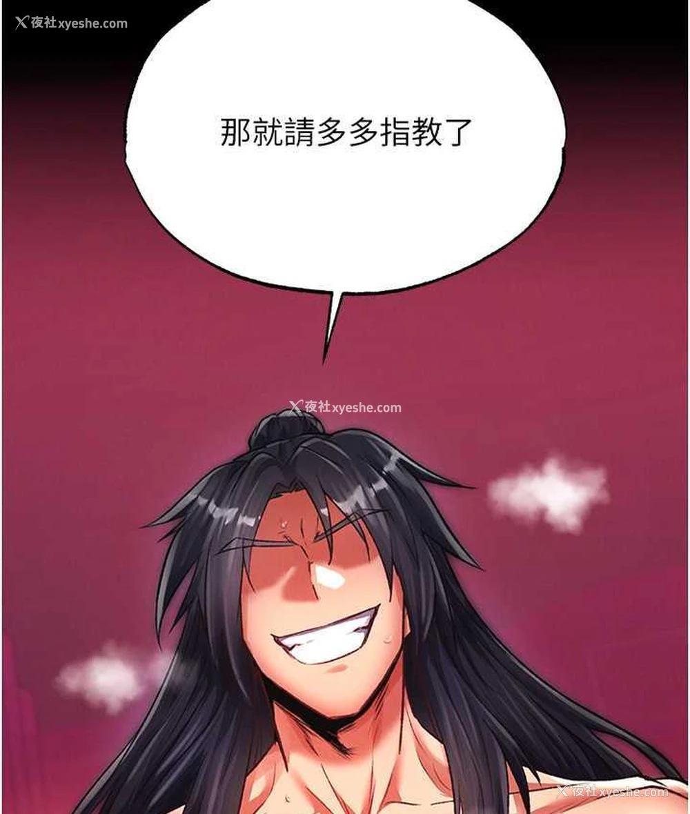 149P - 射雕英雄传：一捅天下