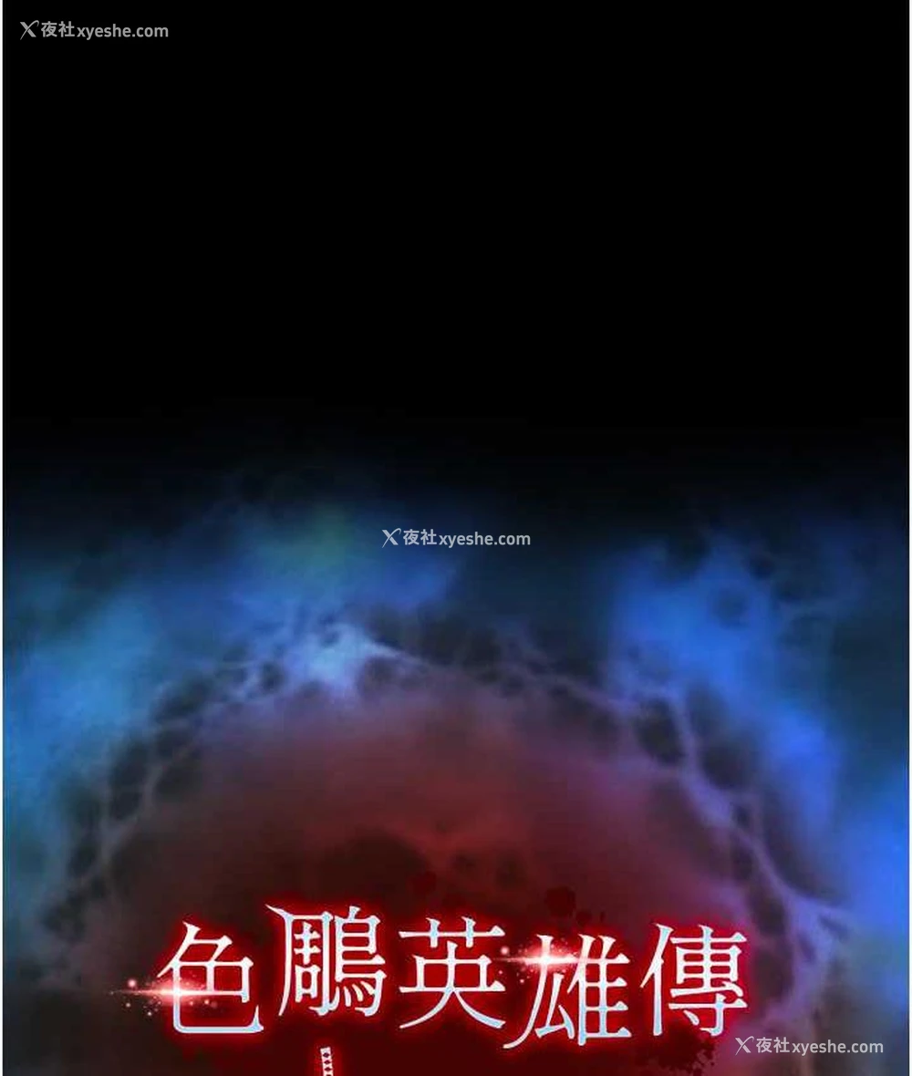 15P - 射雕英雄传：一捅天下