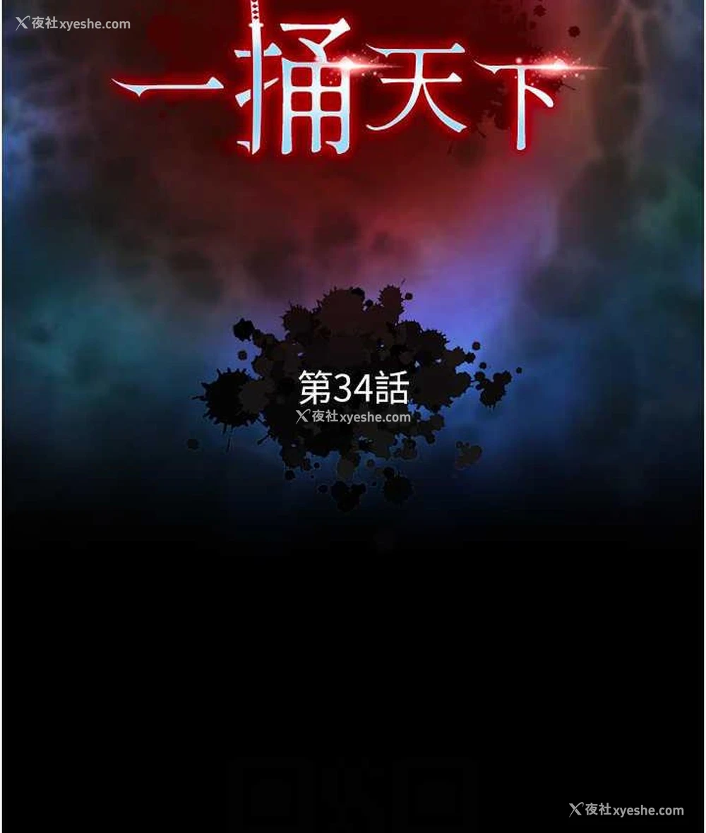 16P - 射雕英雄传：一捅天下