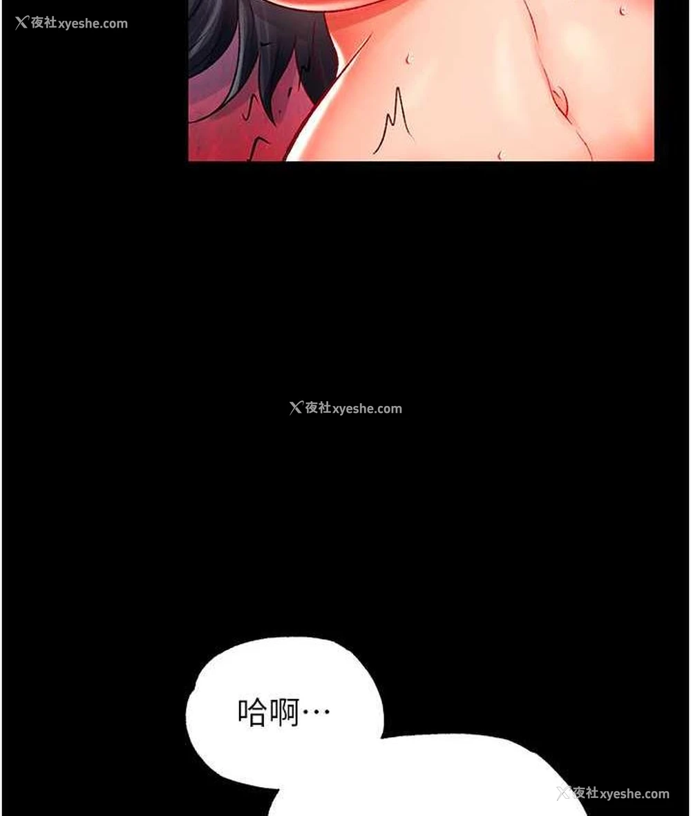 35P - 射雕英雄传：一捅天下