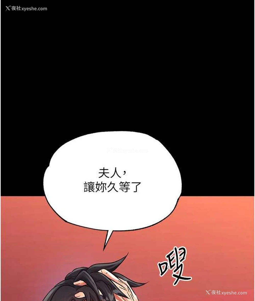 3P - 射雕英雄传：一捅天下