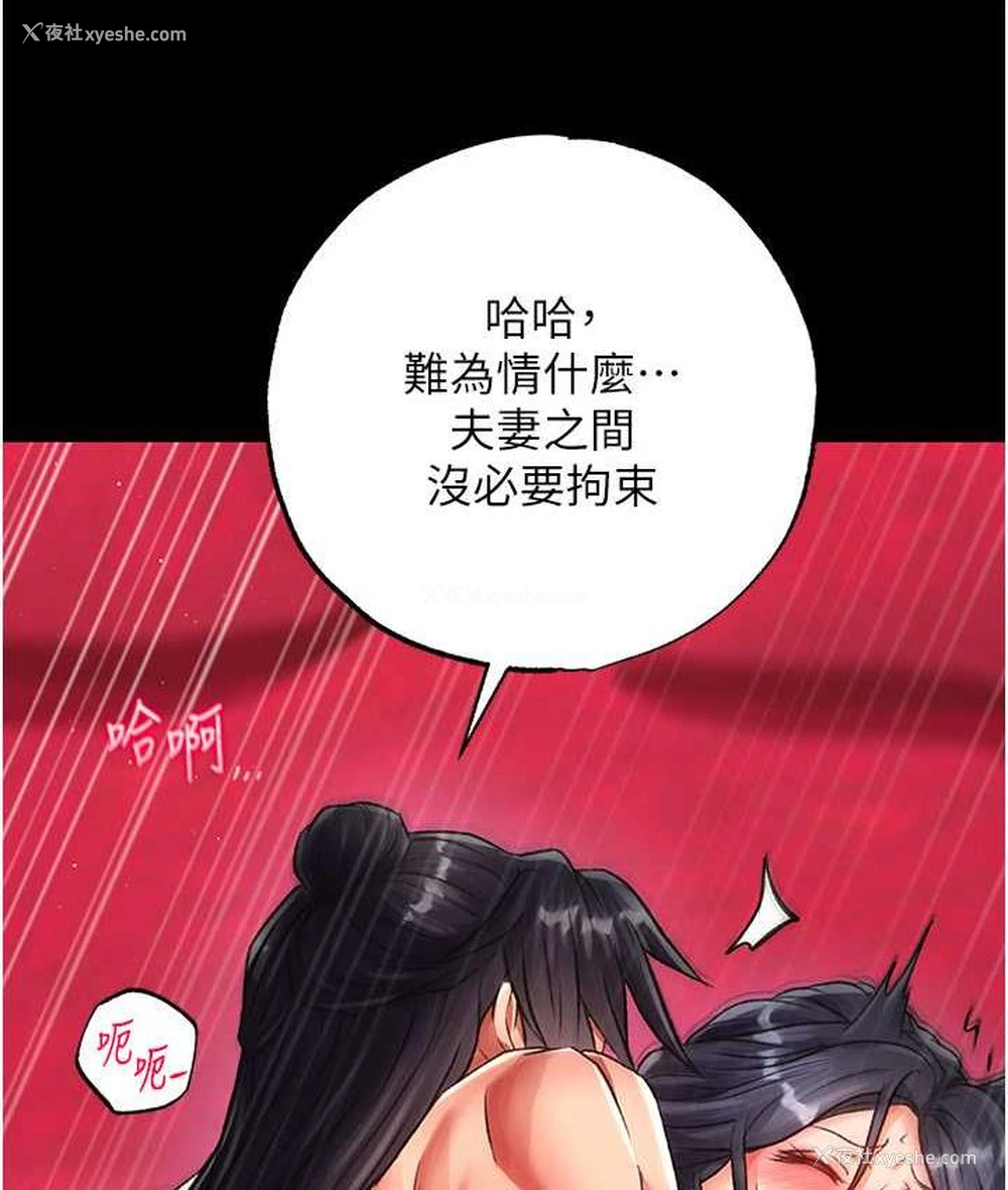 43P - 射雕英雄传：一捅天下