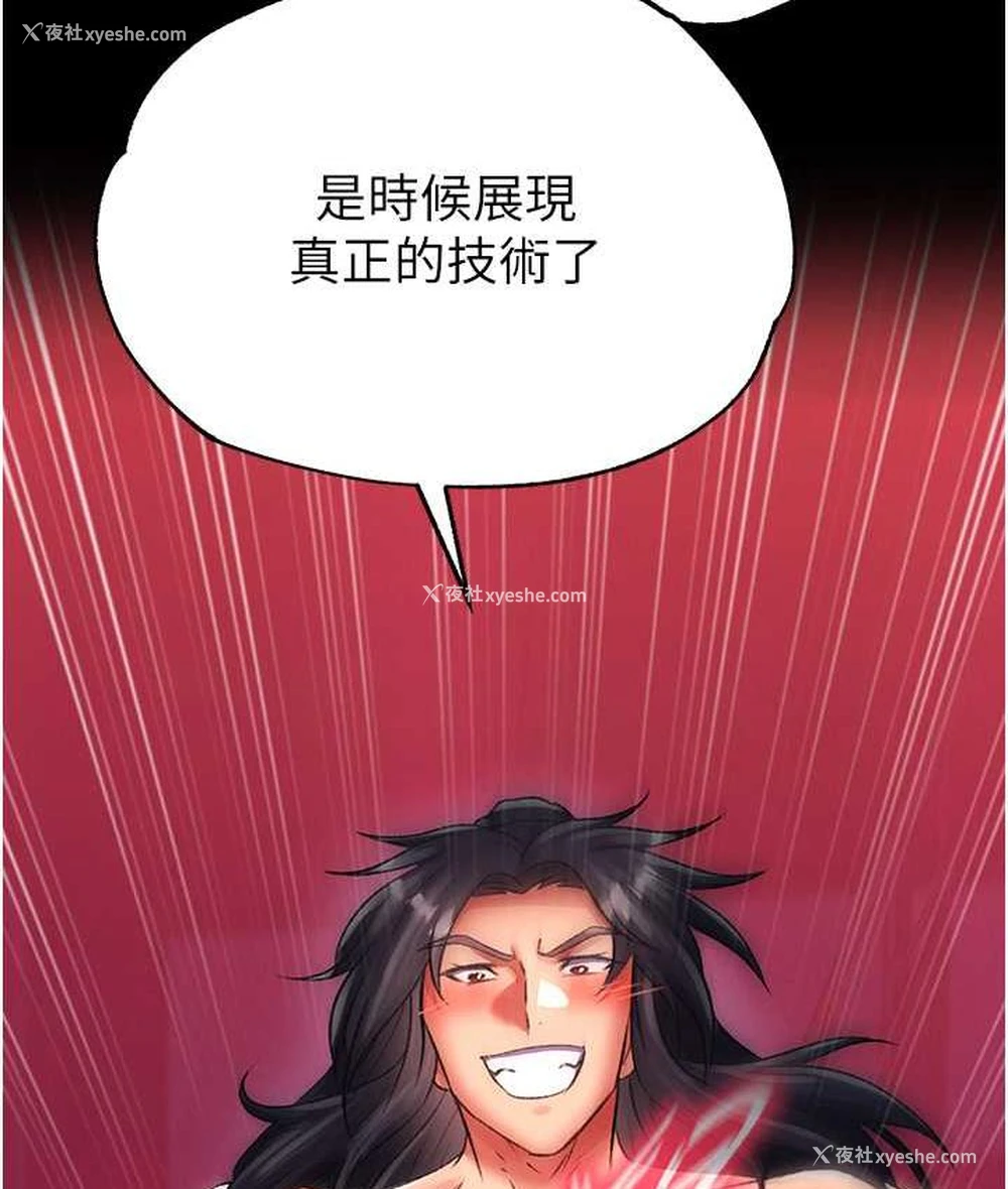 57P - 射雕英雄传：一捅天下