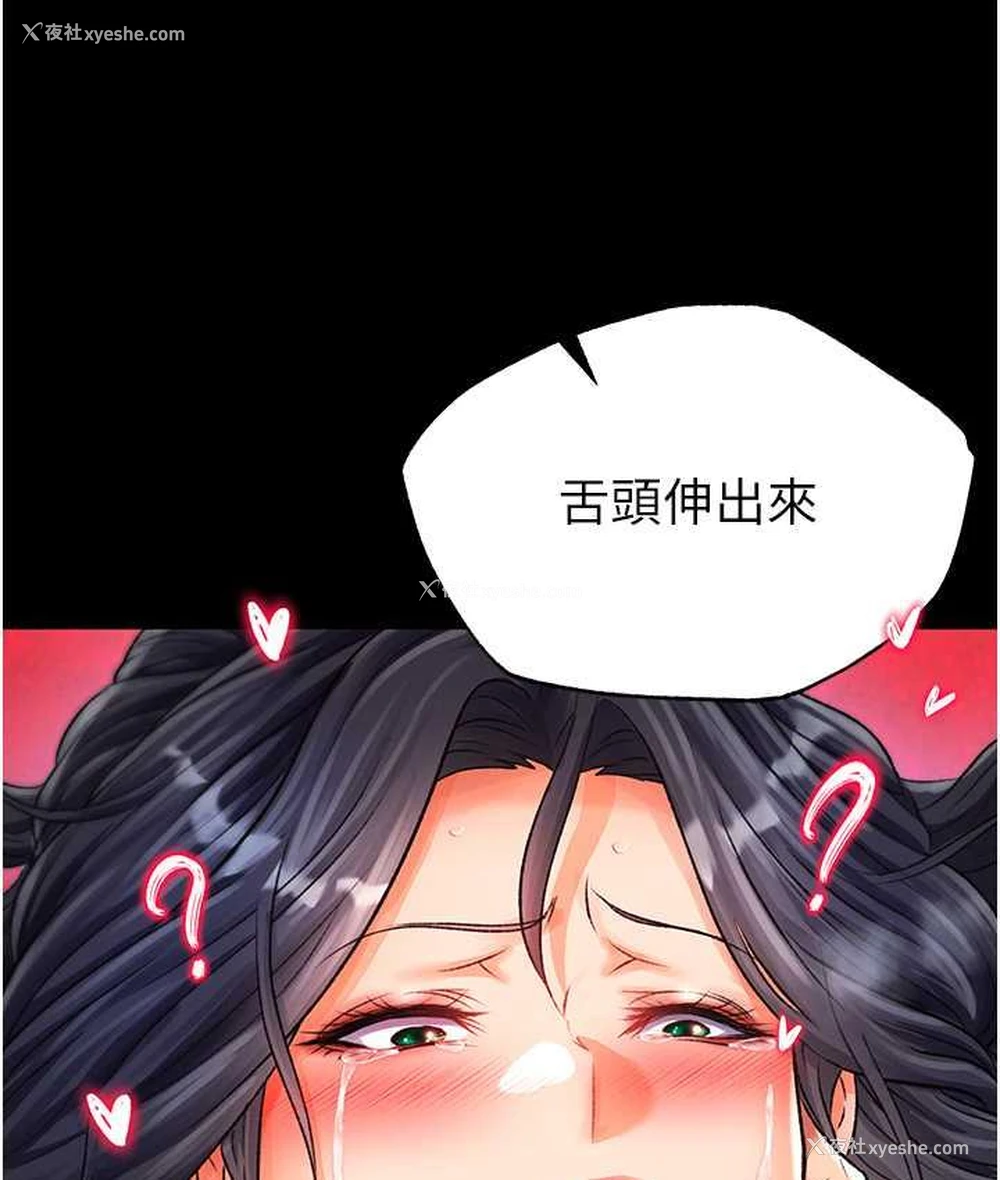 69P - 射雕英雄传：一捅天下