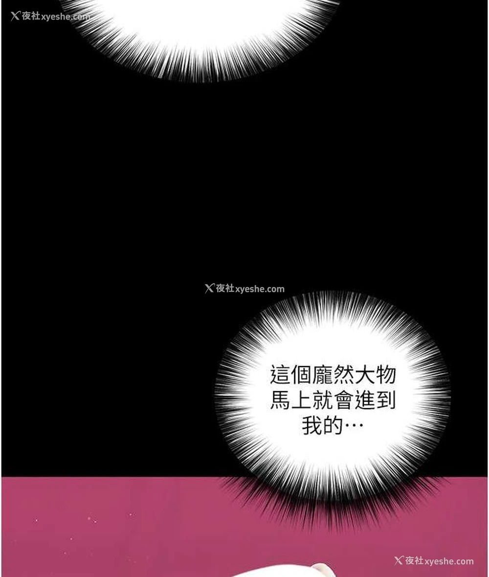 6P - 射雕英雄传：一捅天下