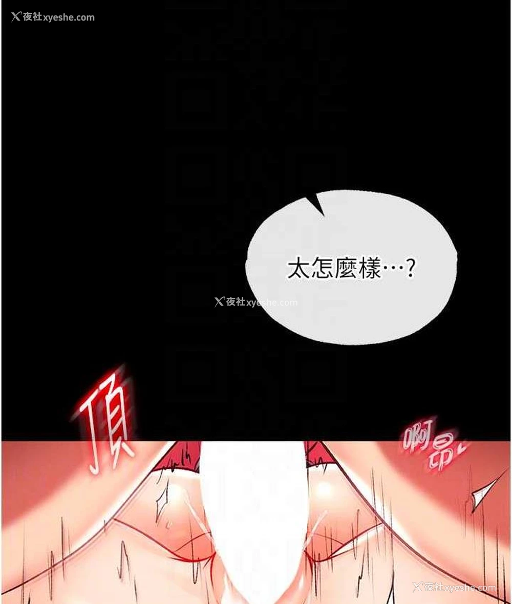 73P - 射雕英雄传：一捅天下