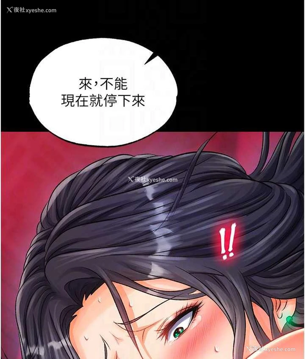 81P - 射雕英雄传：一捅天下