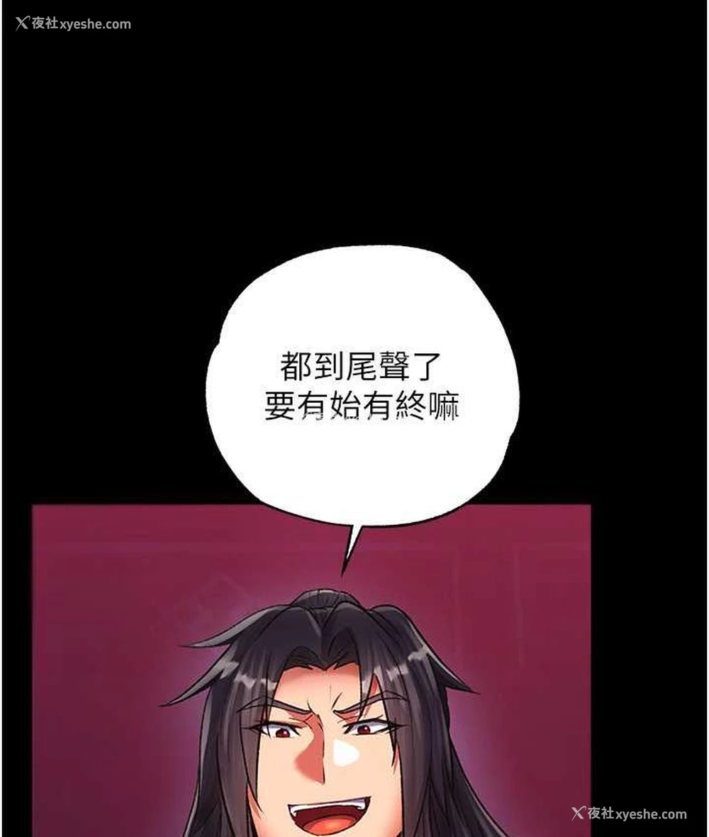 83P - 射雕英雄传：一捅天下