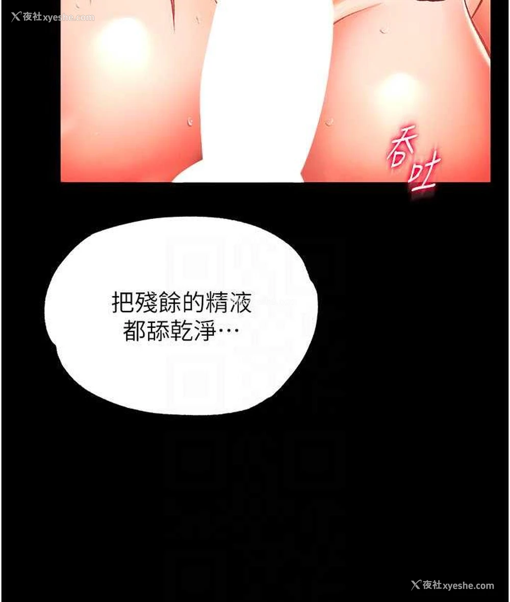 86P - 射雕英雄传：一捅天下