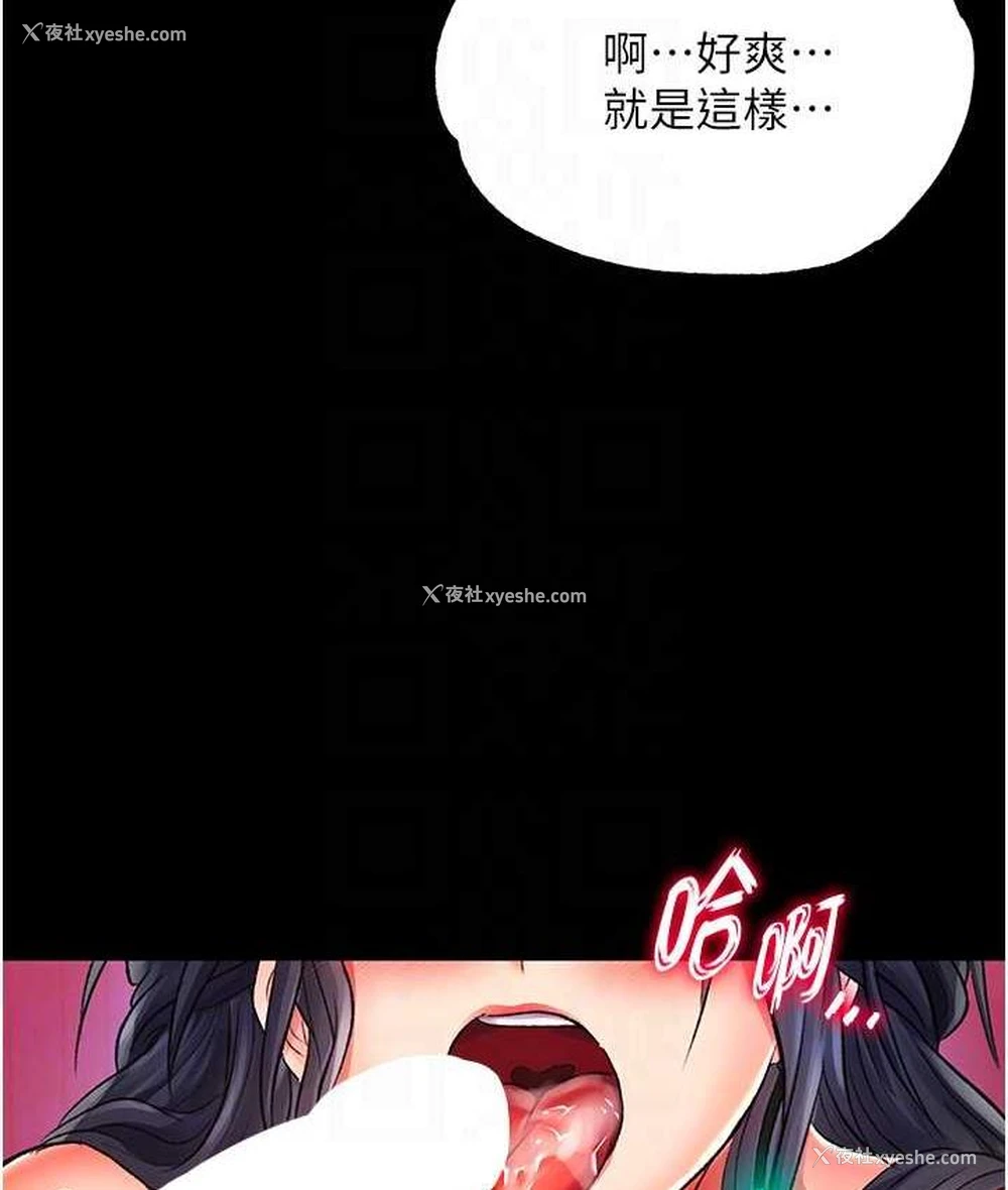 88P - 射雕英雄传：一捅天下