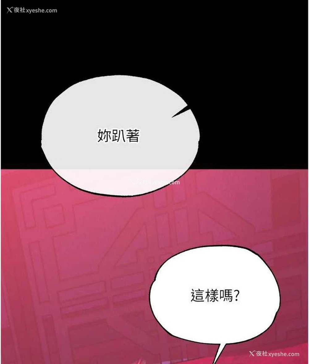 94P - 射雕英雄传：一捅天下