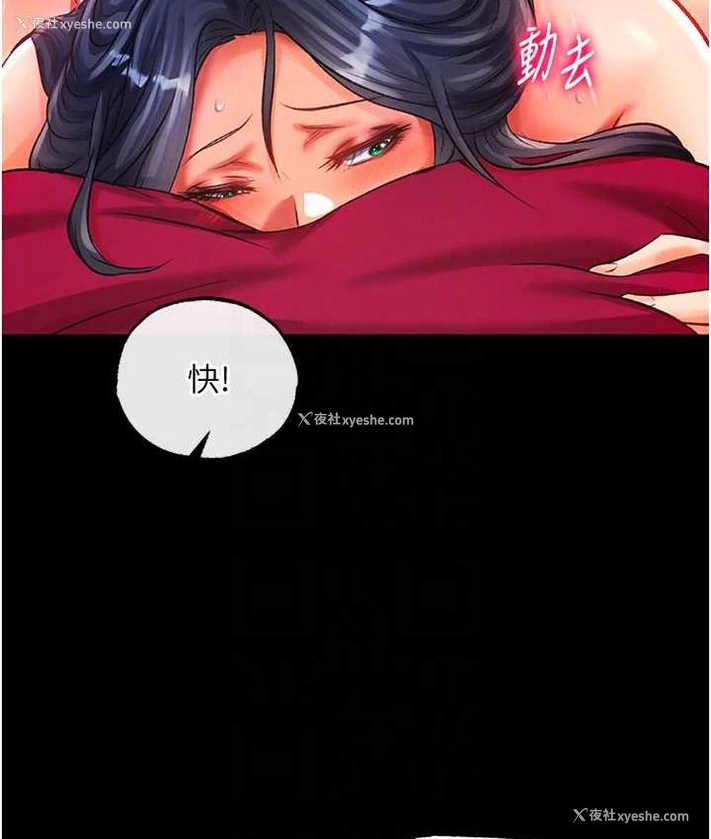 98P - 射雕英雄传：一捅天下