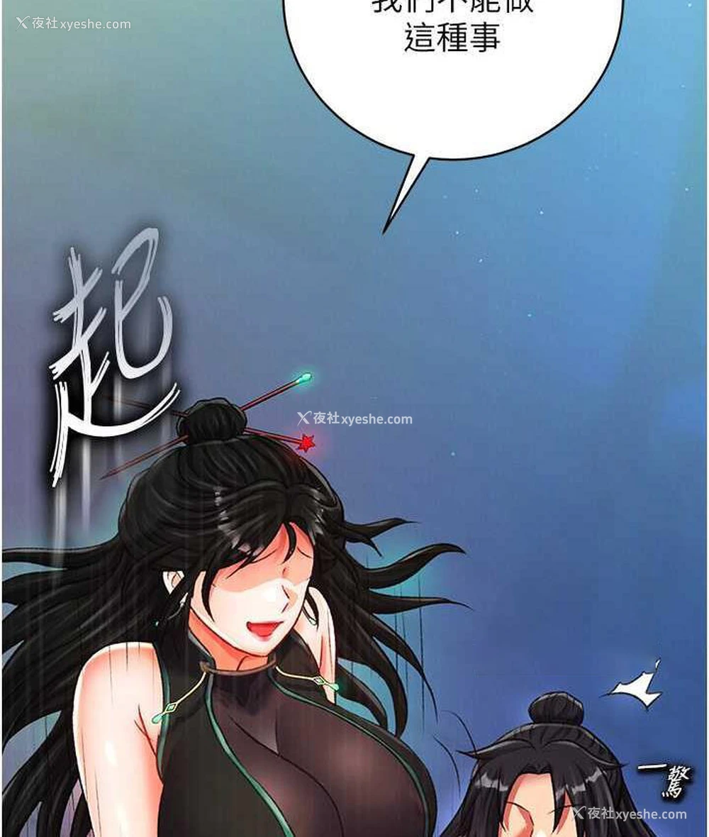 105P - 射雕英雄传：一捅天下
