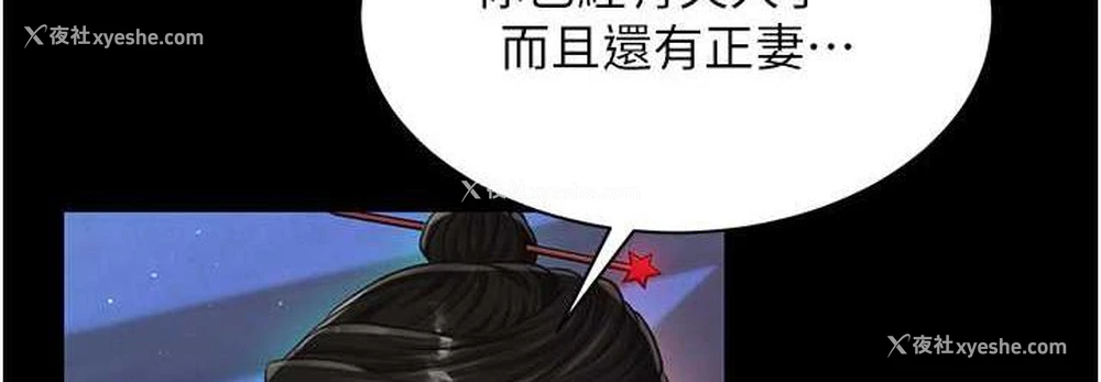 108P - 射雕英雄传：一捅天下