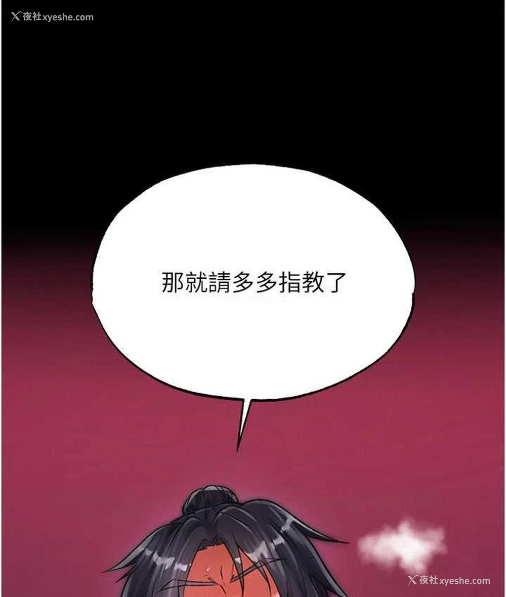 10P - 射雕英雄传：一捅天下