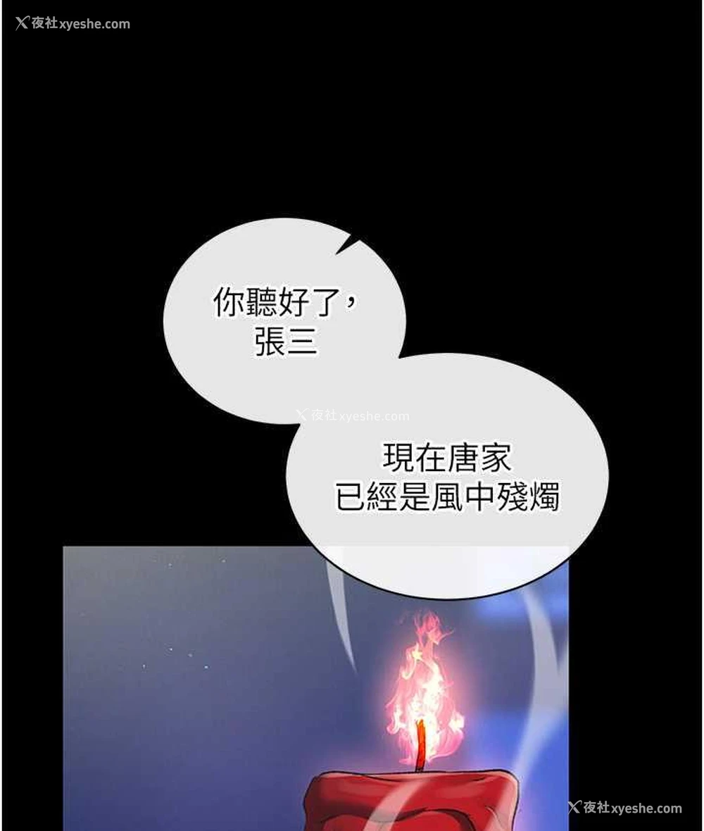 110P - 射雕英雄传：一捅天下