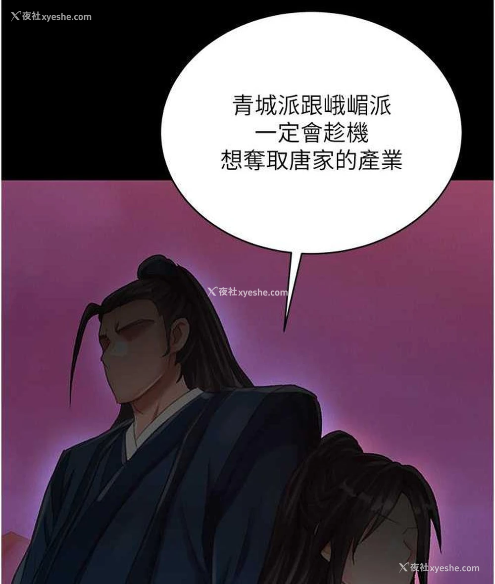 112P - 射雕英雄传：一捅天下