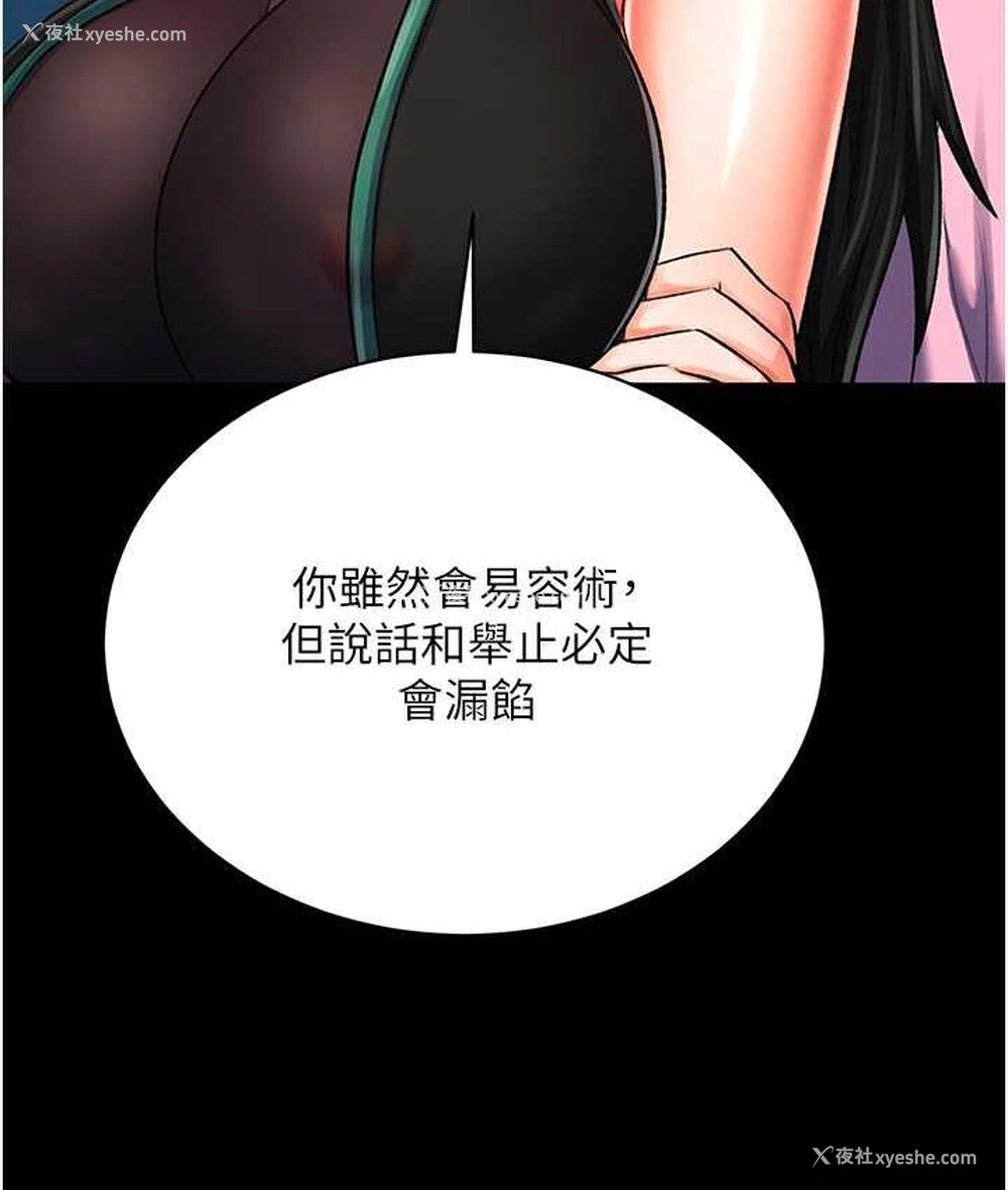 114P - 射雕英雄传：一捅天下