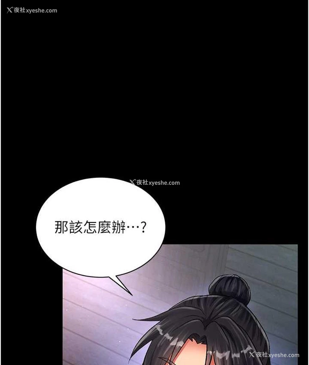 115P - 射雕英雄传：一捅天下