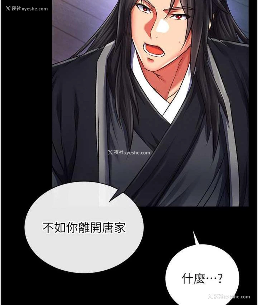 116P - 射雕英雄传：一捅天下