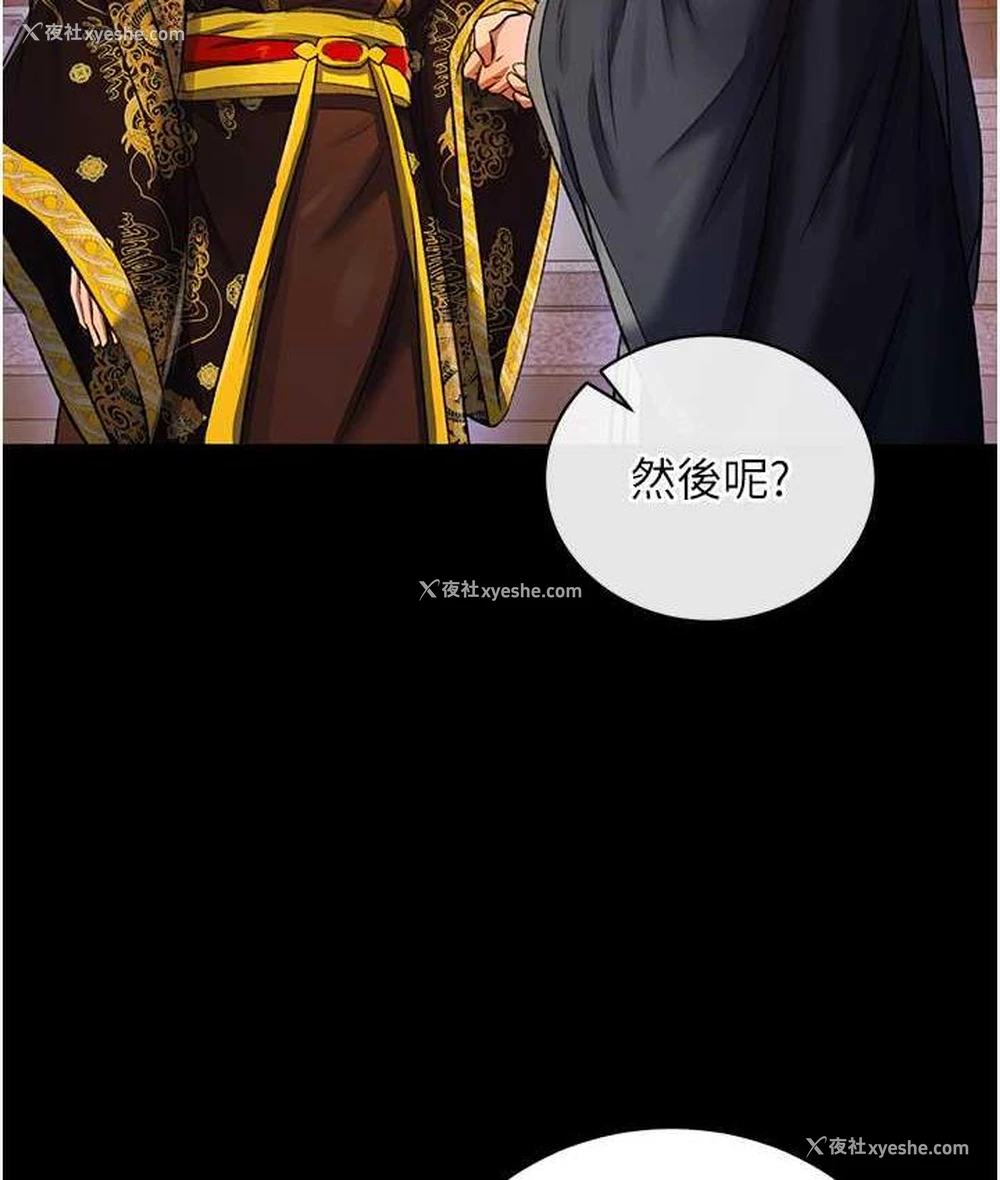 119P - 射雕英雄传：一捅天下