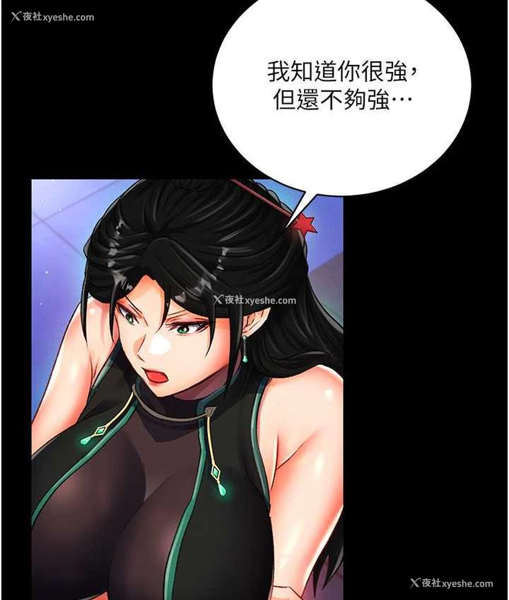 120P - 射雕英雄传：一捅天下